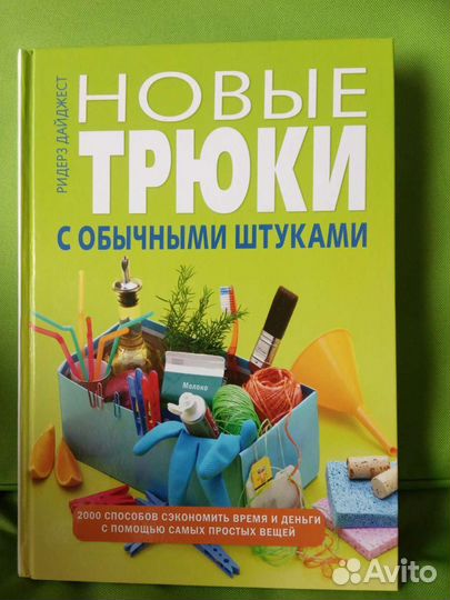 Новые трюки с обычными штуками