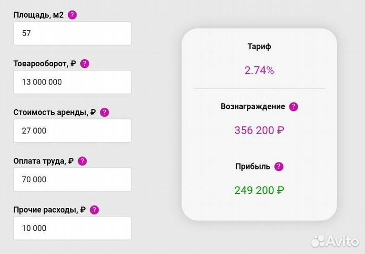 Прибыльный пвз Вайлдберриз, выплата от 240 тыс