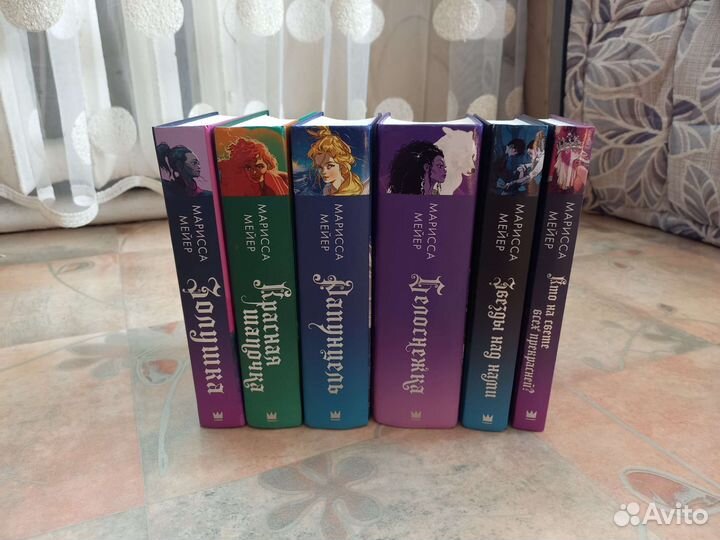 Книги Лунные хроники Марисса Майер