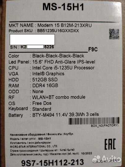 Ноутбук MSI Modern 15 B12M