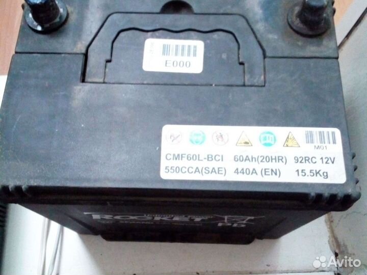 Аккумулятор