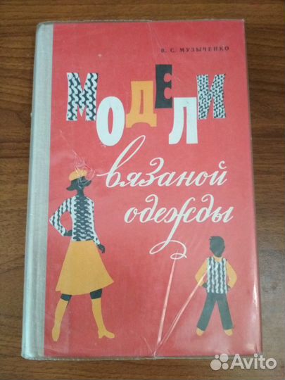 Книги по вязанию