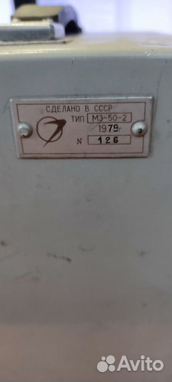 Изм. маг. индукции Ш1-8,зип Ш1-9.мз-50-2,Ц4353