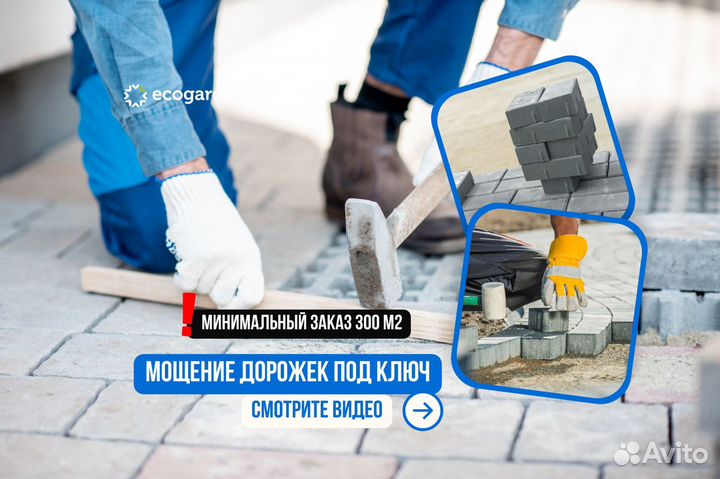Укладка брусчатки