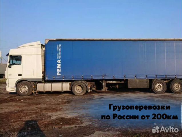 Грузоперевозки межгород / переезды