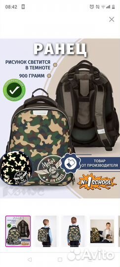 Ранец (рюкзак) для мальчика