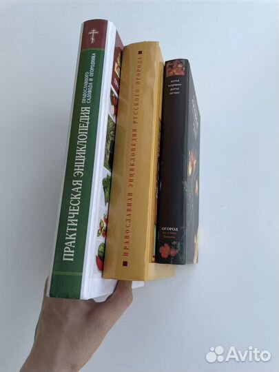 Православные книги