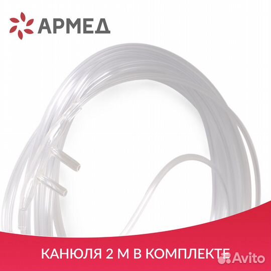 Кислородный концентратор Армед 7F-5BW