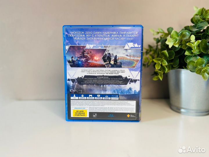 Horizon Zero Dawn Complete Edition PS4