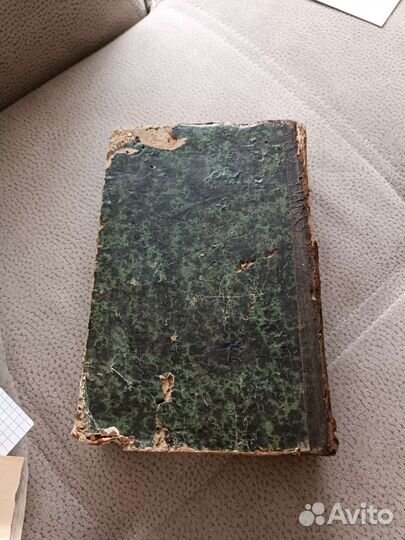 Старинная книга