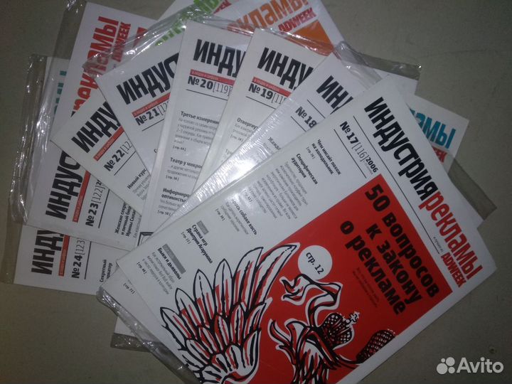 Журналы книги по рекламе