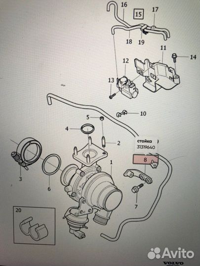 Кронштейн турбины Volvo XC60 2.0 TD 2011