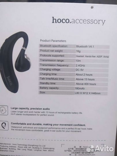 Bluetooth гарнитура hoco
