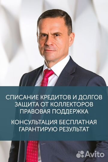 Банкротство физических лиц. Списать долги законно