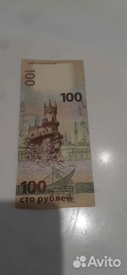 Банкноты бу