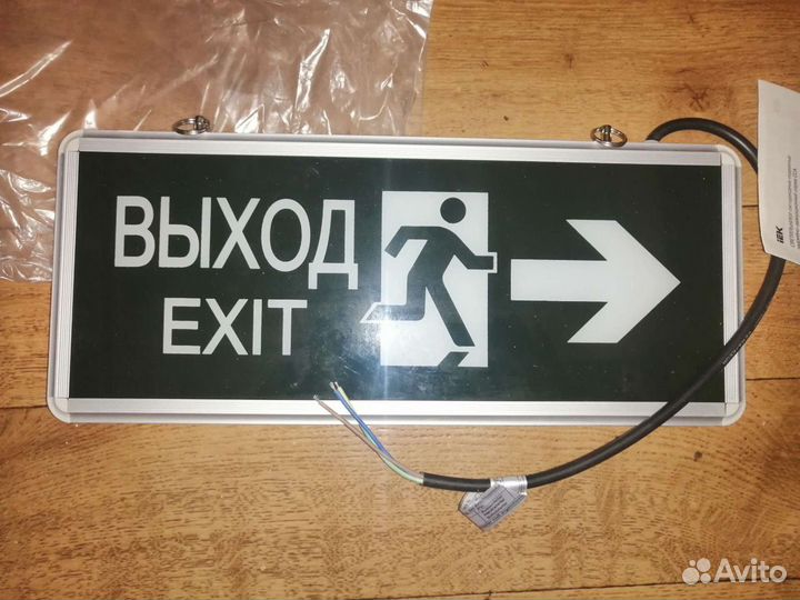 Светодиодный светильник аварийный эвакуационный