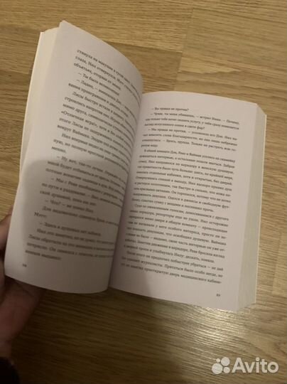 Король воронов