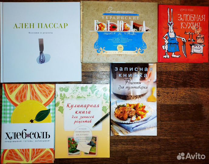 Не б/у. Красота, Здоровье, Кулинария, Дом