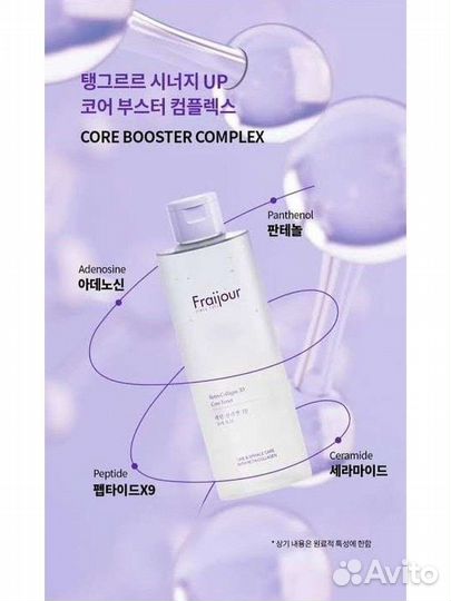 Набор Fraijour ретинол коллаген (крем+тонер+крем)