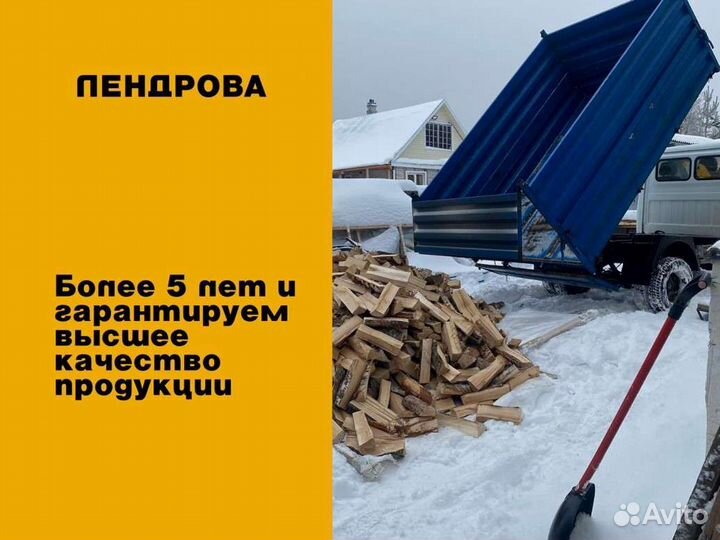 Дрова