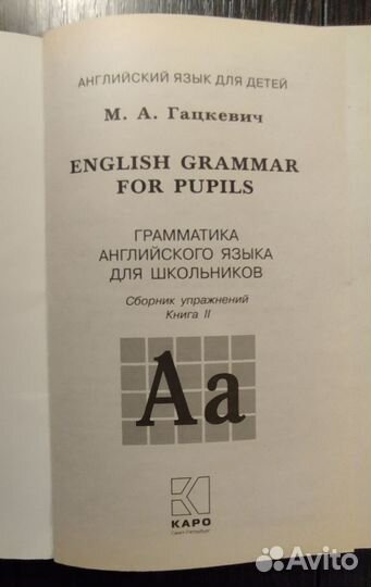 Грамматика английского языка