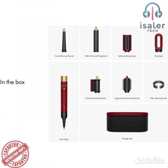 Стайлер Dyson HS08 i.d. Red Velvet/Gold