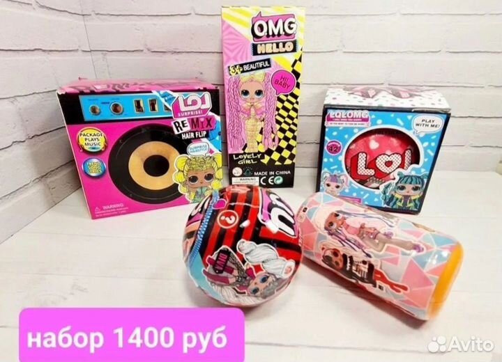 Кукла Лол, лол шары, лол капсулы