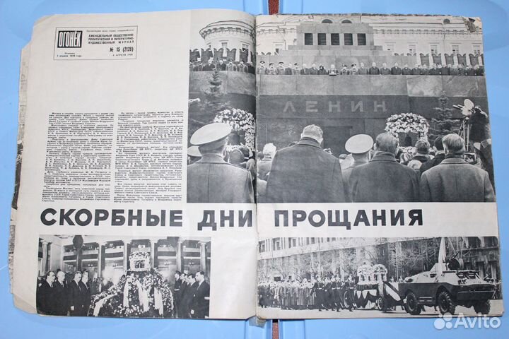 Огонёк № 15 Апрель 1968 Смерть Гагарина