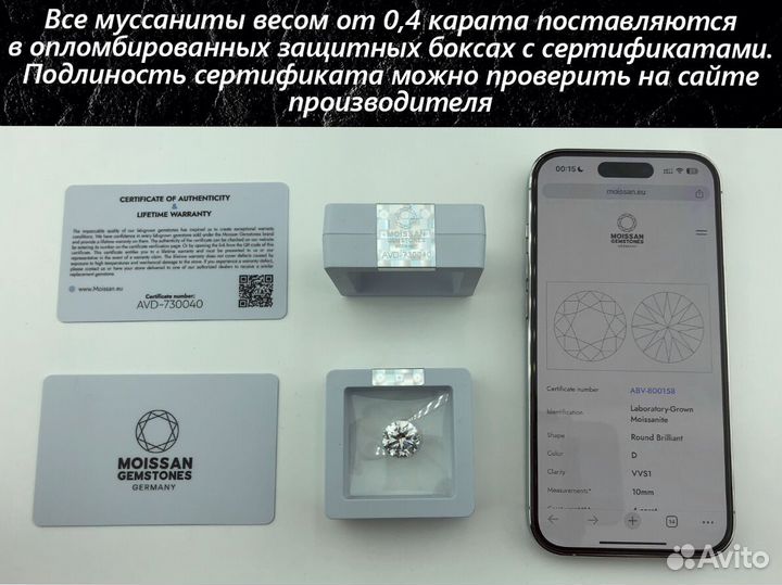 Бoлee 643 мoдeлeй бриллиантов муассанитов нa выбop