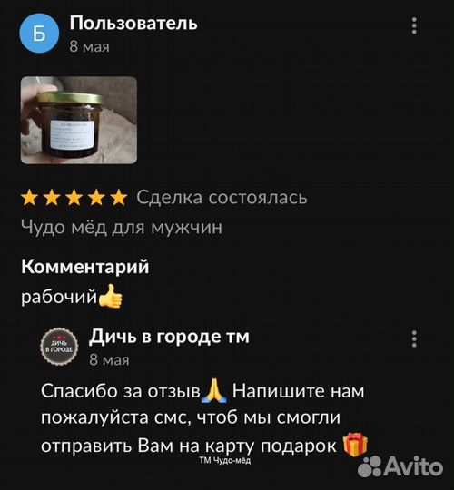 Уникальный золотой чудо-мёд для улучшения потенции