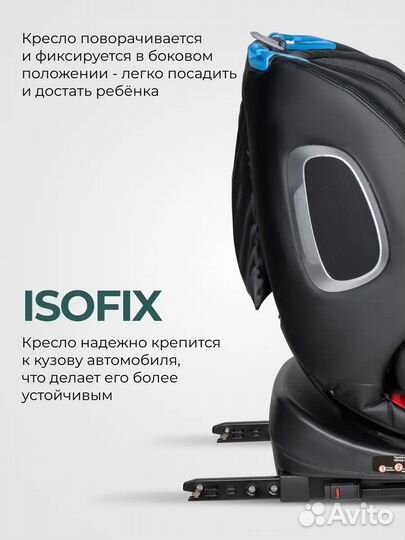 Автокресло 0-36 кг isofix YB102A Farfello с развор