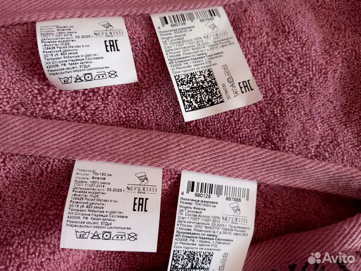 Набор из 2 полотенец 50х80, 70х130