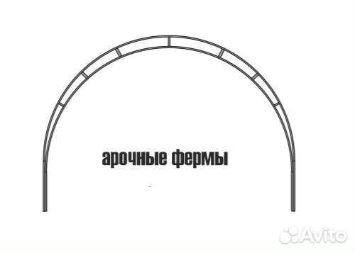 Дуги для теплиц