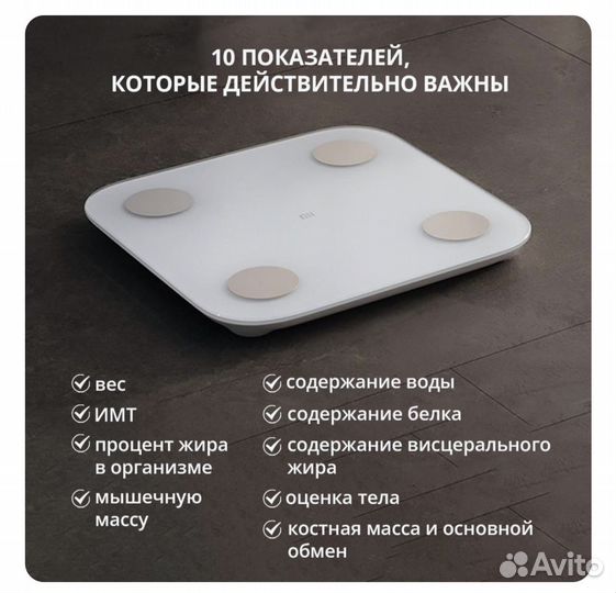 Напольные весы Xiaomi Body Composition Scale 2