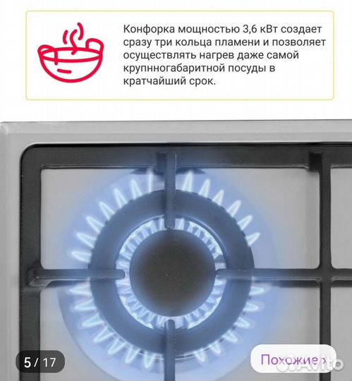 Газовая варочная панель simfer(про-ство Турция)