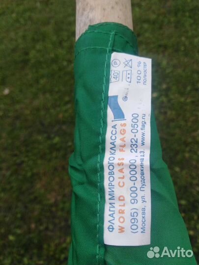 Флаг Туниса большой