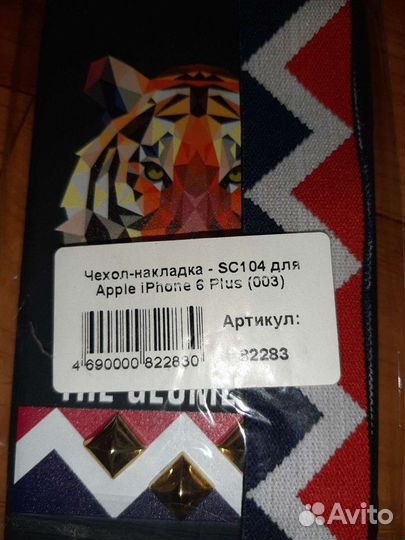 Чехол на iPhone 6 plus