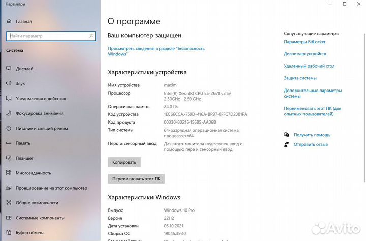 Игровой компьютер