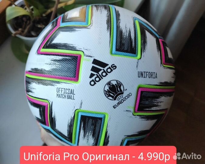 Футбольный мяч Adidas Jabulani Оригинал