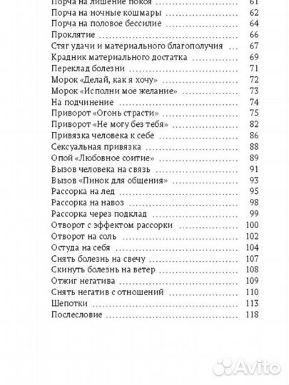 Книги черная магия