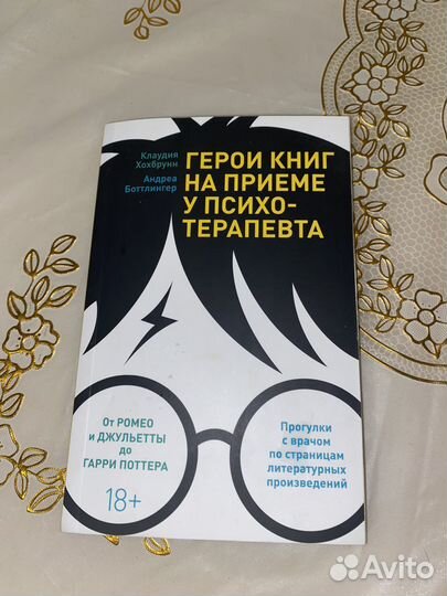 Книги по психологии
