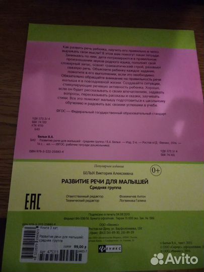 Рабочие тетради дошкольника