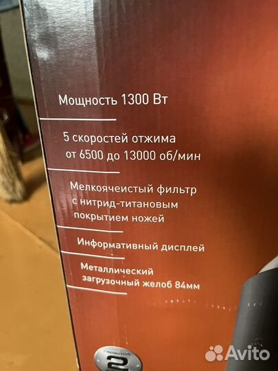 Соковыжималка bork s700