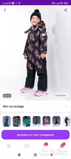 Зимний комбинезон для девочки 110