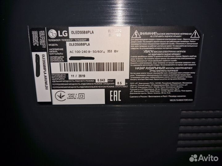 Телевизор LG oled 55B8PLA