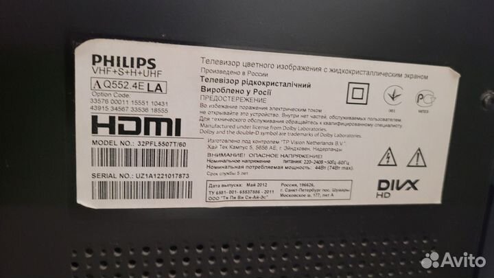 Телевизор Philips 32 дюйма