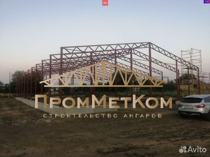 Производство ангаров складов навесов