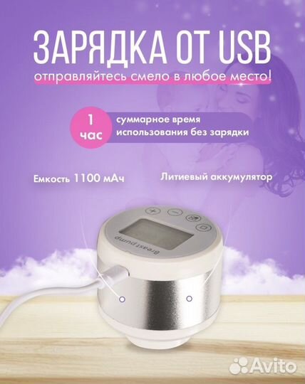 Молокоотсос электрический sorkins