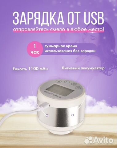 Молокоотсос электрический sorkins