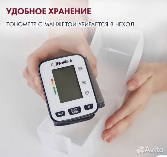 Тонометр на запястье